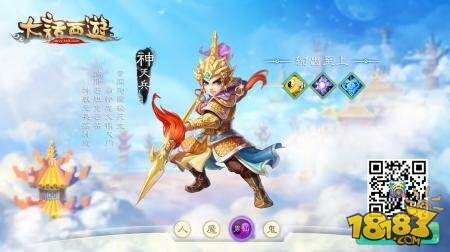 大话西游手游仙族怎么样 仙族神天兵加点攻略