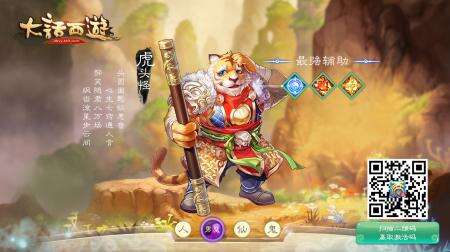 大话西游手游魔族怎么样 魔族虎头怪加点攻略