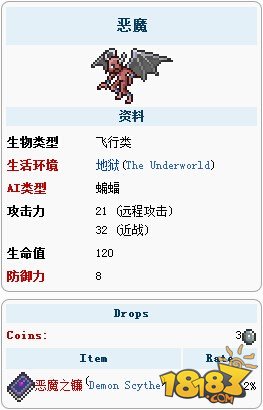 泰拉瑞亚恶魔属性介绍 恶魔怪物怎么打
