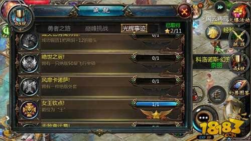 魔域口袋版成就系统玩法解读