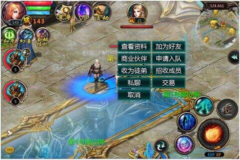 魔域口袋版交易系统玩法介绍