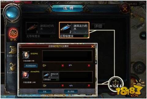 魔域口袋版交易系统玩法介绍