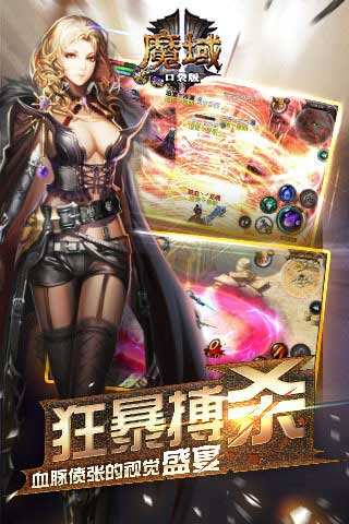 魔域口袋版幻境封印战小窍门介绍