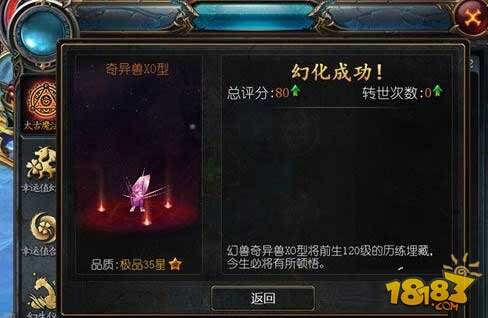 魔域口袋版灵丹修炼攻略分享