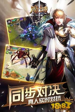 魔域口袋版常用NPC介绍分享