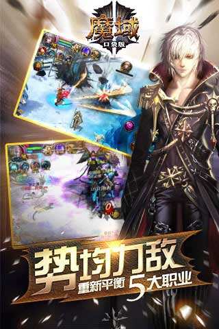 魔域口袋版常用NPC介绍分享