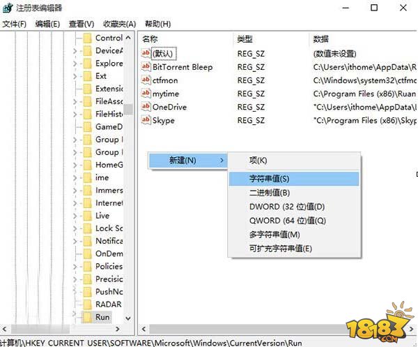 让Win10的Windows Defender任务栏图标现形