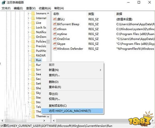 让Win10的Windows Defender任务栏图标现形