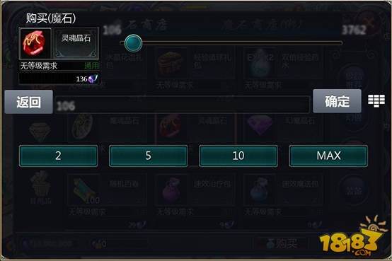 魔域口袋版魔石商店玩法攻略介绍