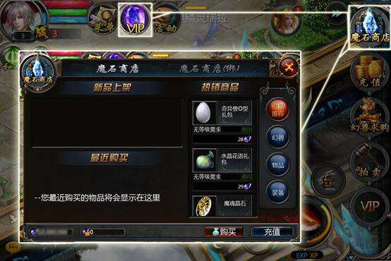 魔域口袋版魔石商店玩法攻略介绍