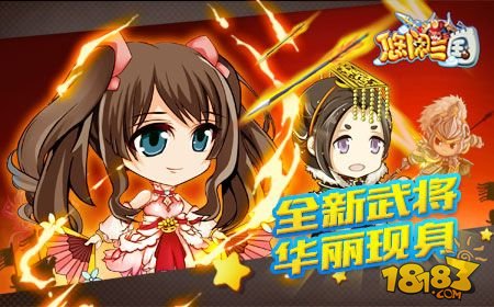 新版前瞻《悠闲三国》出逆天神器