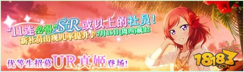 人鱼装华丽登场 《Love Live！学园偶像祭》萌翻一夏