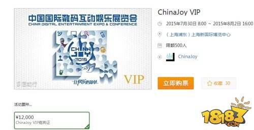 ChinaJoy花式参展指南 【晋级篇】