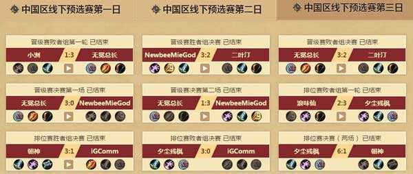 炉石传说中美擂台赛中国队五强选手诞生