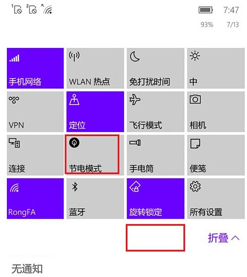 Win10 Mobile预览版10166：通知中心新手势操作