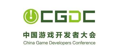 富嘉善、邓肯、冯伟确认将在CGDC单机在线专场上发表演讲