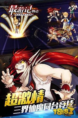 最游记物语7月15日停机维护更新
