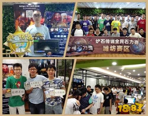 炉石全民石力赛山东赛区第三站开战