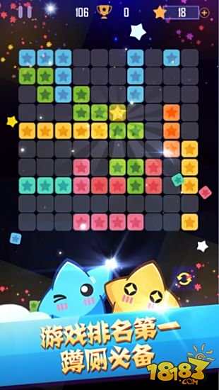 消灭星星手游下载