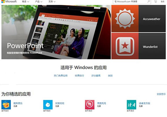 还有两周时间，微软将发布Win10正式版。而此前微软也一直在准备Windows和Windows Phone融合网页版商店。新的Windows10通用版网页商店经过全新设计和改版，原来的Win8、Windows Phone网页商店被强制跳转到Windows新商店。   在Win10通用商店里，包括Windows应用和Xbox应用，尽管Xbox应用链接会跳转到Xbox.com网站。融合之后，Win10应用商店现在有超过60万应用程序。   总体而言，新版商店更加简洁、导航很方便，还有一个顶部最大的应用循环图片展示，下面是热门收费应用和收费排行、评分最高、类别等。具体也分适用于Windows的应用和适用于Windows Phone的应用。  随着Win10正式版的到来，Windows商店和Windows Phone商店在Win10 Mobile上也将进一步融合，提供统一的服务体验。