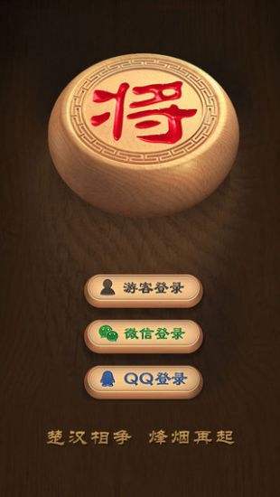 中国象棋游戏