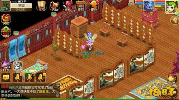 来看看别人家的房子