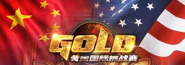 炉石中美擂台赛正赛门票21日开放预约