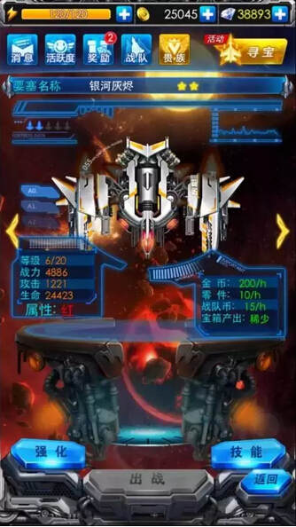 雷霆战机7.24新版本星际要塞大爆料攻略
