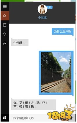 Win10测试版已搭载微软小冰 图像识别成亮点