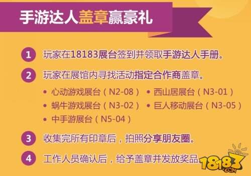 ChinaJoy“游”你好玩 18183海量周边等你来领