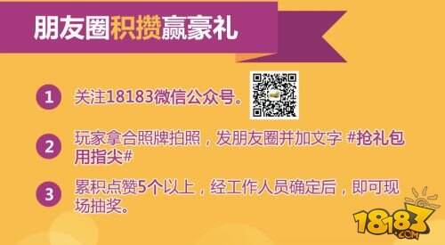 ChinaJoy“游”你好玩 18183海量周边等你来领