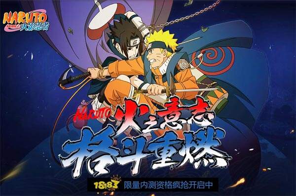 火影忍者手游激活码获取方法