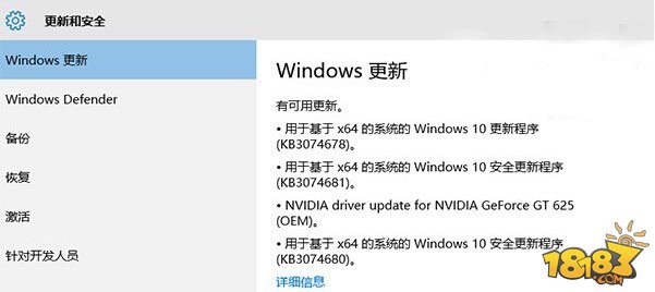 Win10正式版10240推送KB3074678修复补丁