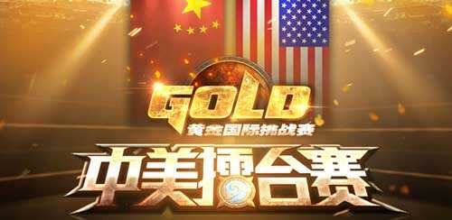 炉石传说中美擂台赛7月28日开启直播