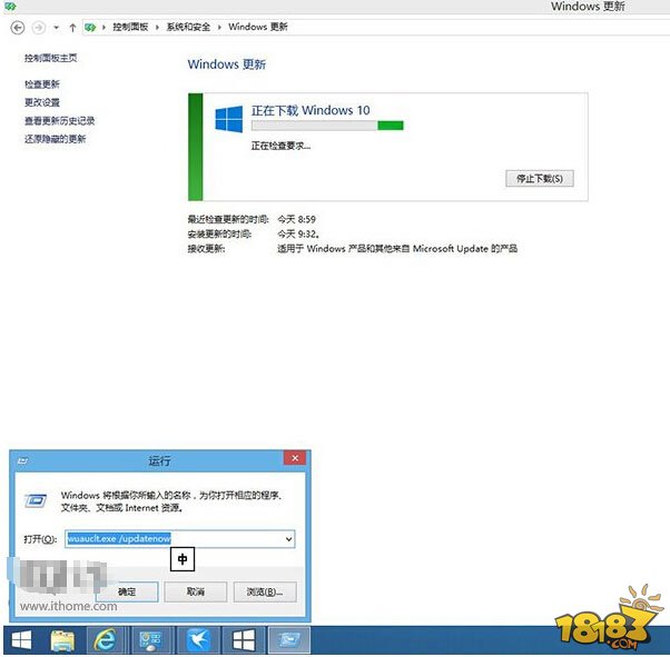 一个命令让win7/win8.1迅速获得win10升级推送