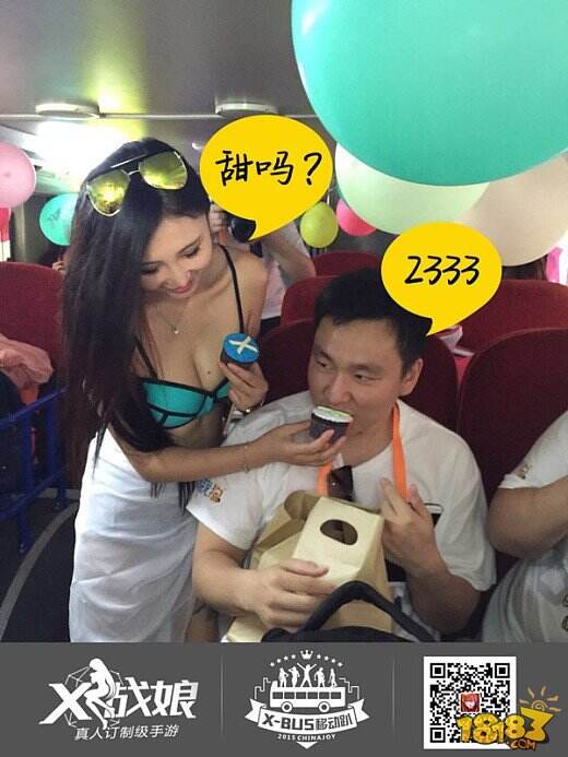 X-Bus移动趴只接宅男 CJ首日上演诱惑巴士