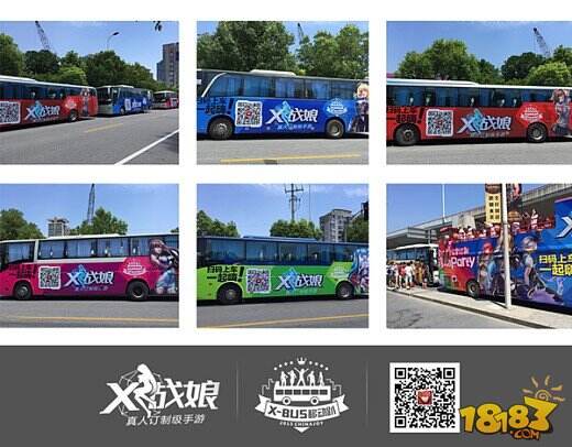 X-Bus移动趴只接宅男 CJ首日上演诱惑巴士