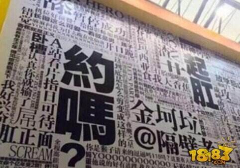 这下玩脱了!A站Chinajoy展台弹幕墙涉嫌低俗遭“强拆”