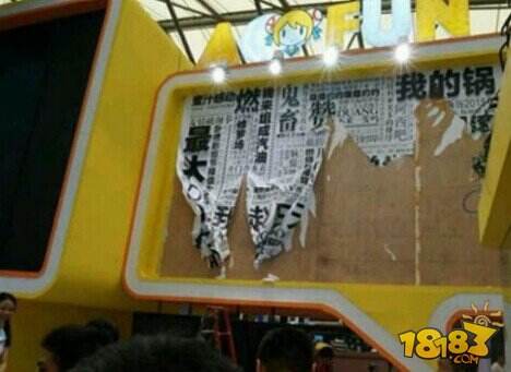 这下玩脱了!A站Chinajoy展台弹幕墙涉嫌低俗遭“强拆”