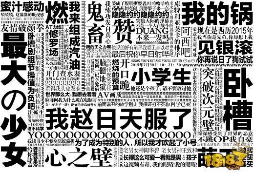 这下玩脱了!A站Chinajoy展台弹幕墙涉嫌低俗遭“强拆”