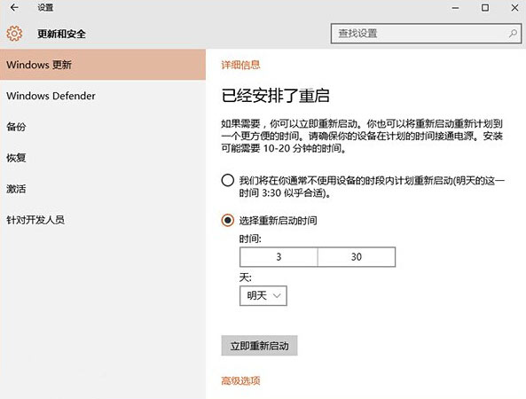 用户欣慰：Win10正式版关机不必等待更新安装