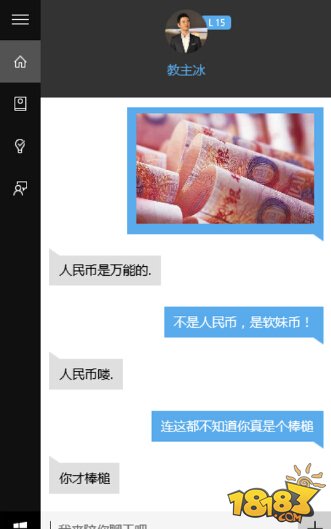 微软黑科技如何让Win10更酷更年轻