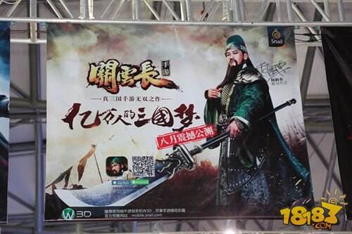 蜗牛手游精品化战略《关云长》CJ亮相