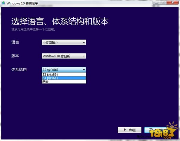 Wind10正式版官方原版ISO镜像下载