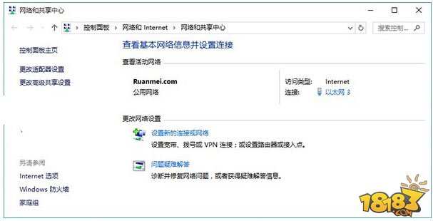 更改DNS解决Win10下系统更新下载失败