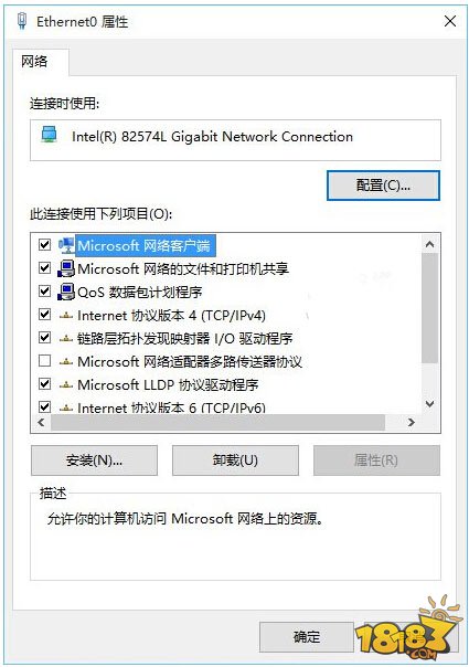 更改DNS解决Win10下系统更新下载失败