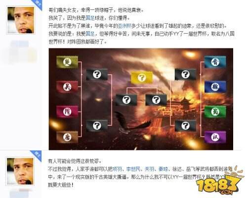 《穿越吧!主公》炮制古装世界杯