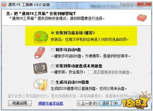 Win10怎么安装 Win10系统安装方法教程