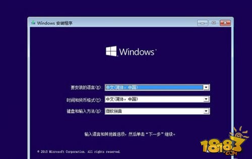 Win10怎么安装 Win10系统安装方法教程