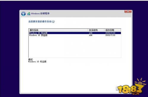 Win10怎么安装 Win10系统安装方法教程